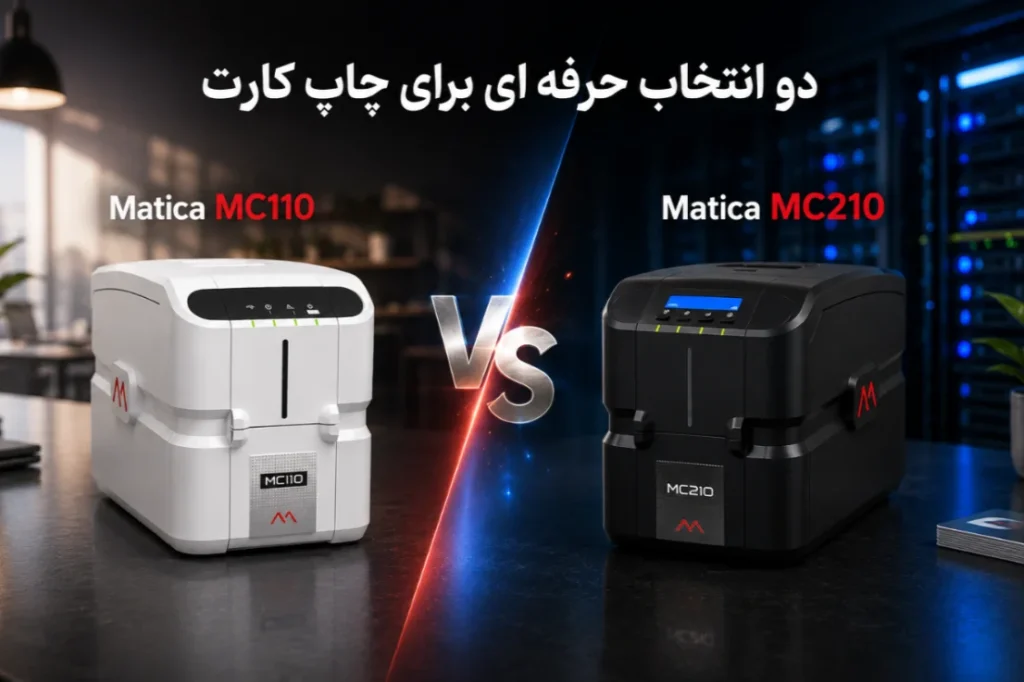 مقایسه Matica MC110 و MC210